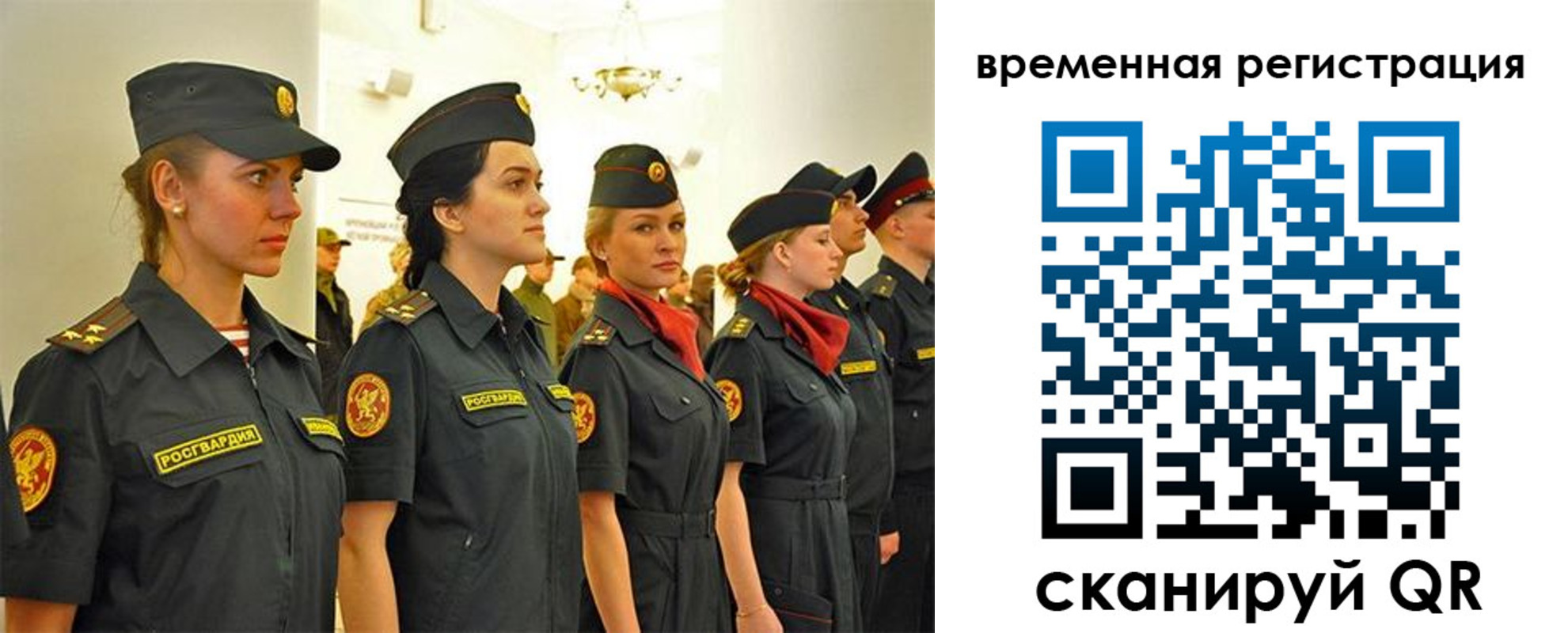 временная регистрация законно в Уварово