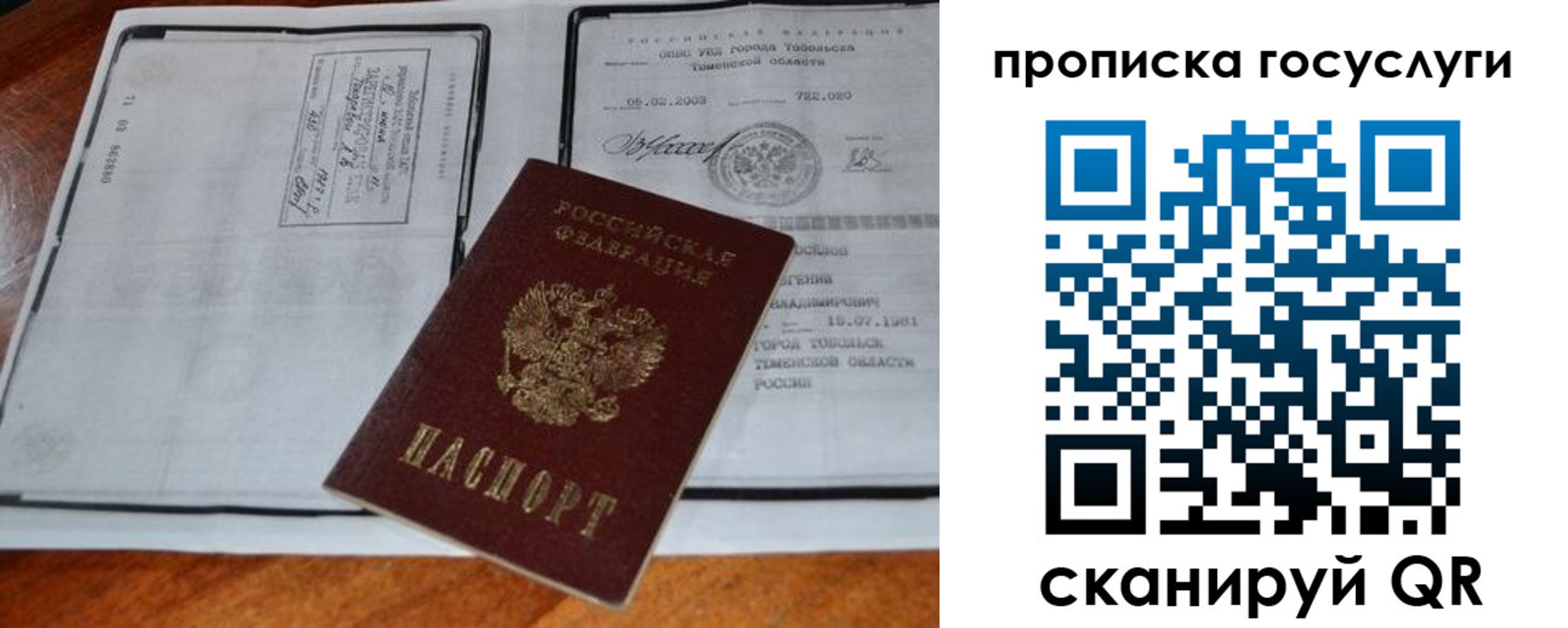 временная регистрация купить в Уварово