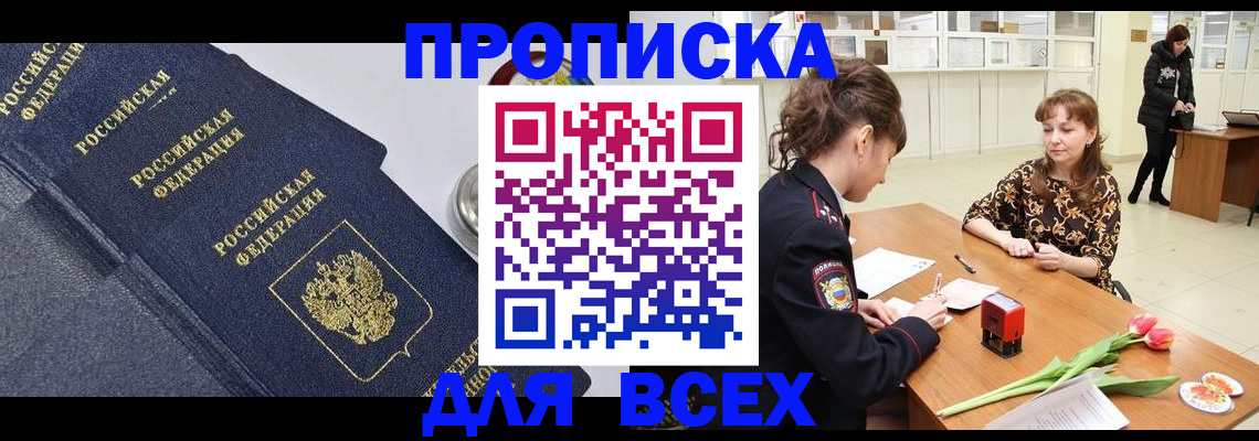 прописка поиск в Уварово