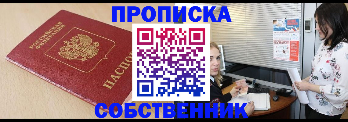 прописка паспорт в Уварово