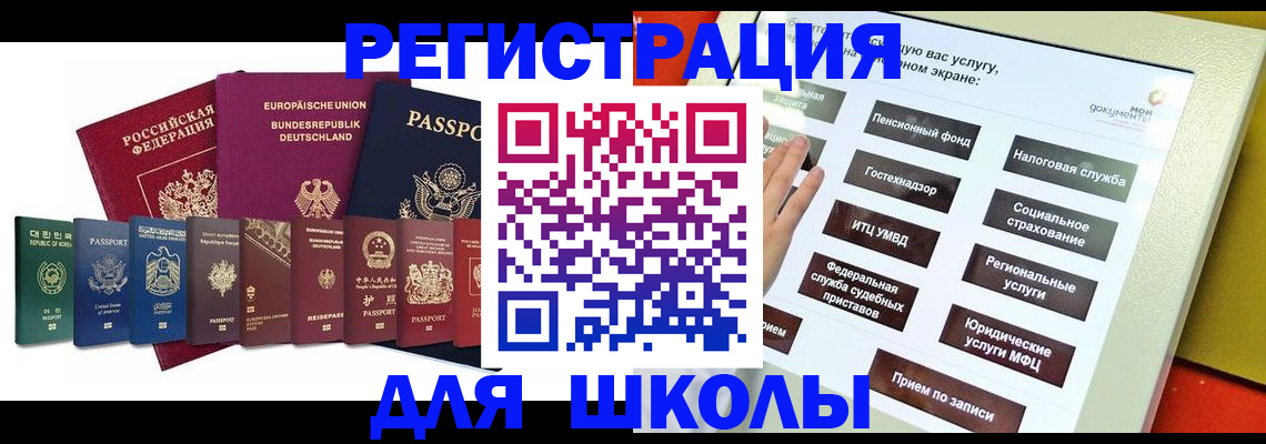 прописка штамп в Уварово